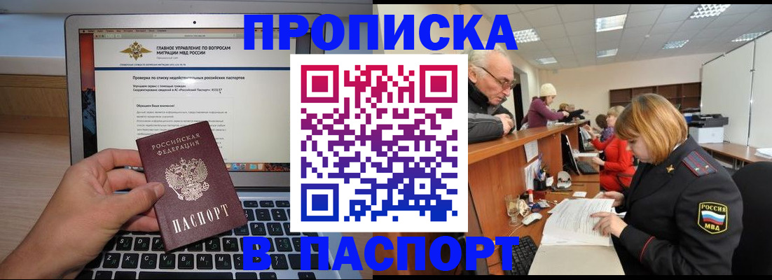 временная регистрация адрес в Ивантеевке