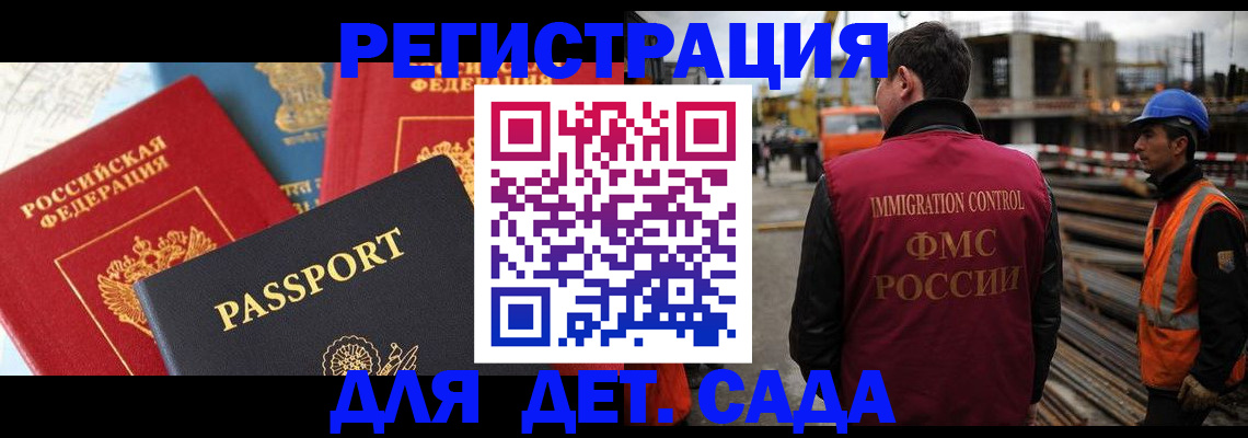 регистрация для школы в Ивантеевке