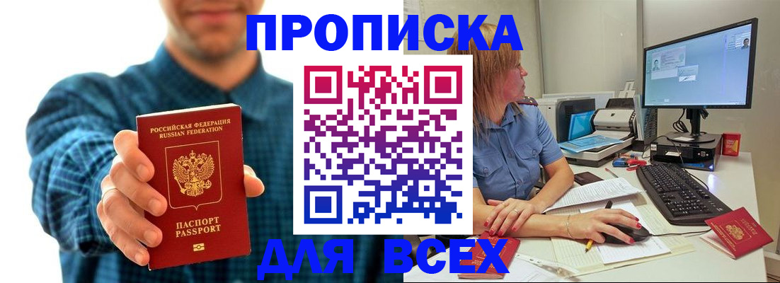 временная регистрация гарантия в Ивантеевке