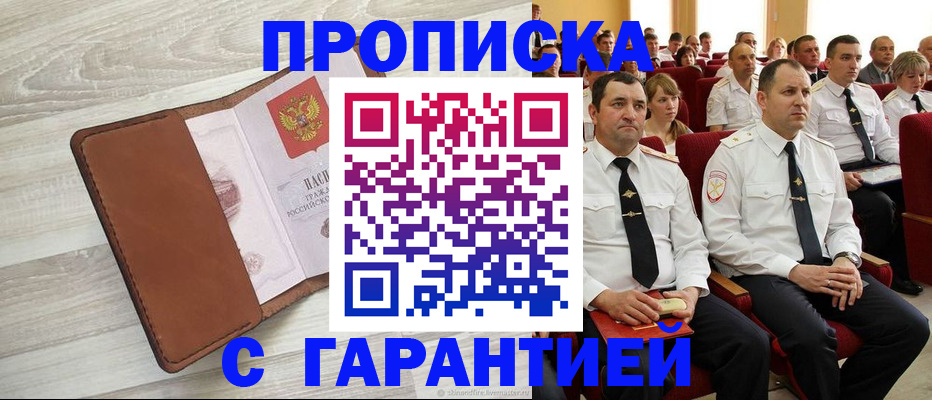 временная регистрация адрес в Ивантеевке